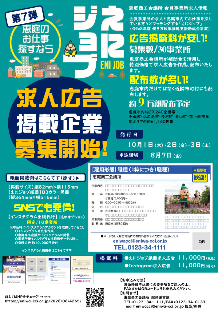 eniwacci tweet picture