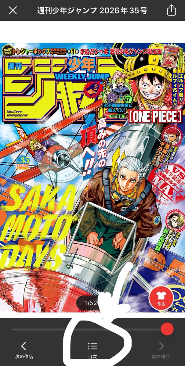 世界で闘う勇者ツヨタク🌍 on X: 