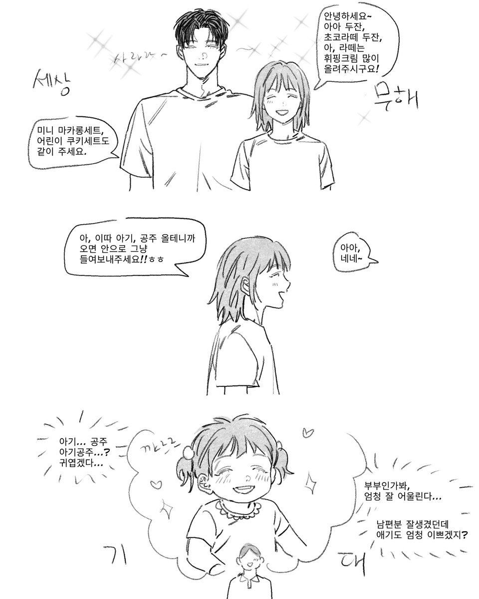 pdalsang's tweet photo. 호랑이 신랑 + 평범도랄  아기공주 https://t.co/hPhse1f4lR