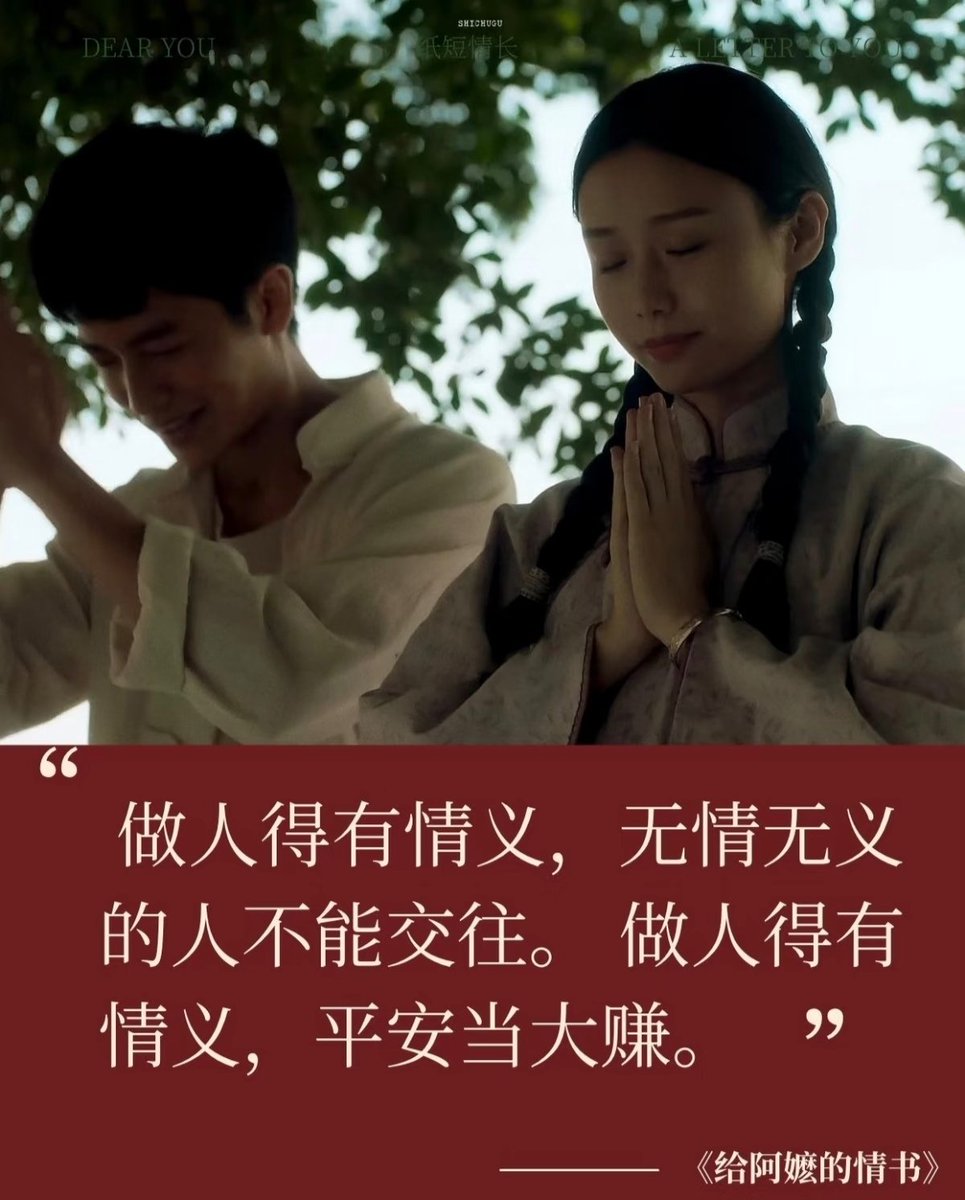 Ada037499449959's tweet photo. 电影下架之前看完《给阿嫲的情书》
全程被细腻的情绪戳中
散场后久久走不出来
没有轰轰烈烈的剧情
没有华丽浮夸的台词
只用一封封跨越山海的侨批家书
讲透了老一辈最纯粹的深情与坚守 https://t.co/GNRQO7bsQy