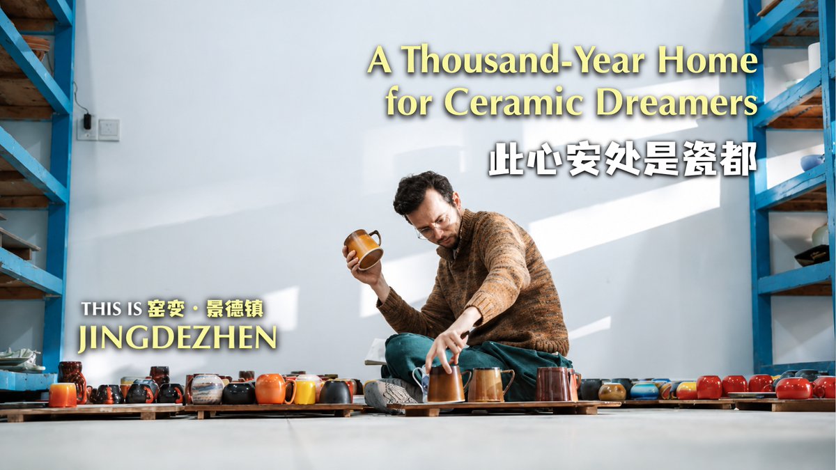 linjunhao747's tweet photo. 窑变·景德镇 | 此心安处是瓷都
漂在景德镇，是一种绵延上千年的活法。千百年来，这座城市的大门，永远向那些怀揣陶瓷梦的人敞开，法国陶艺手作人柯杨就是其中之一。他和妻子在这里安家、生子，也在这里找到了人生的方向。 https://t.co/8KBZ5XyS8b