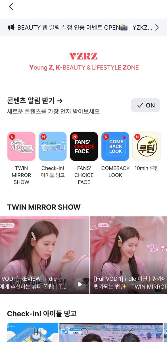 lideupan's tweet photo. 🪞〈TWIN MIRROR SHOW��𝐄𝐏.𝟏 idle (아이들 미연) 
나온거 재밌게 봤어요 👍👍
쿼카에서 퀸카되는 과정 넋놓고 봤네요ㅋㅋ
트윈 미러 쇼 잘되길 바래요 👍
미연 폴라로이드 당첨 기원합니다!!

#YZKZ #연지곤지 #YZKZ_알림설정이벤트 #YZKZ_NotificationEvent https://t.co/ctikZvjv9B