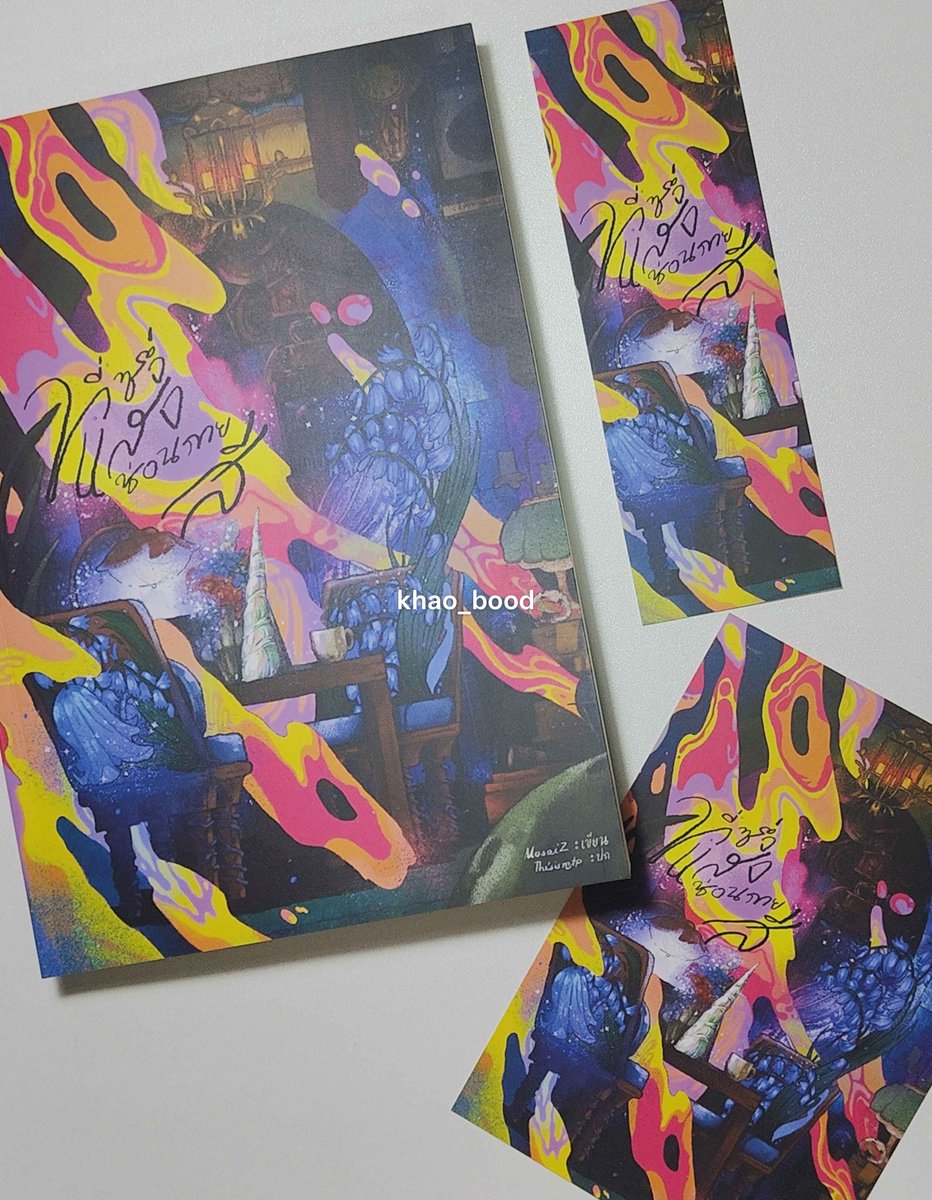 khao_bood's tweet photo. 📚 : #ที่ซึ่งแสงซ่อนกายสี
🖊️ : MosaiZ 

'ภาสุระ' มนุษย์ที่ป่วยเป็นโรคประหลาด ไอออกมามีสีสัน มองเห็นทุกอย่างเป็นสีขาวดำ ไม่สามารถรักษาได้ ตัดสินใจเข้าไปในป่าสนเพื่อจบชีวิตตัวเอง แต่กลับมีคนๆ นึงมาพบเจอและช่วยเค้าเอาไว้ แถมภาสุระยังมองเห็นสีตาของเค้าผู้นั้นได้ชัดเจน

#khaobood https://t.co/fsu4SHGDq2