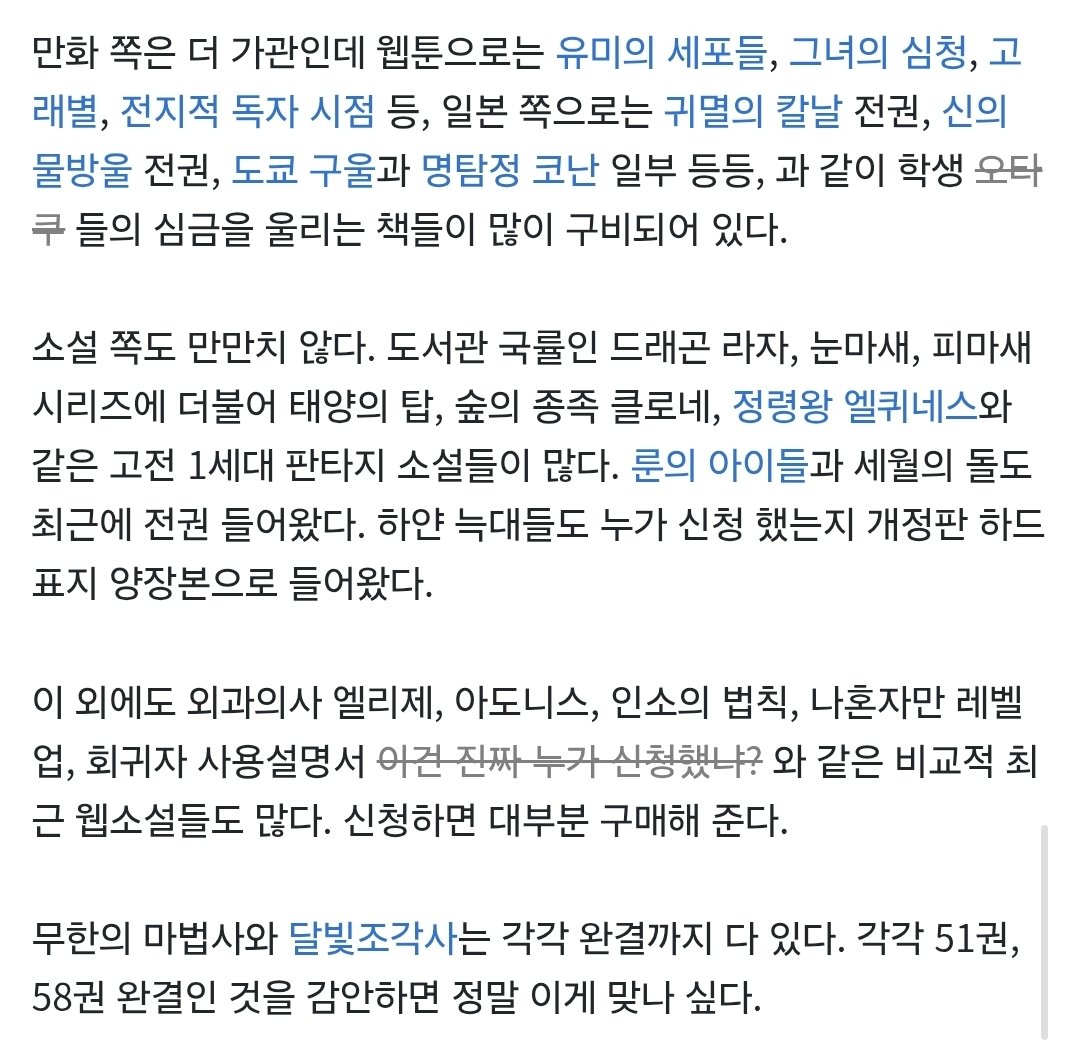 e_tuQSO's tweet photo. 졸업한 고등학교 꺼라위키 드가보면 웃김 https://t.co/PNJCDONf1V