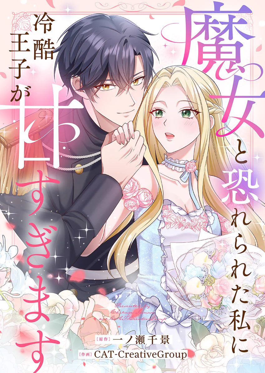 JAMTOON STUDIO в X: „◤￣￣￣￣￣￣￣ ✨最新14話配信✨ ______