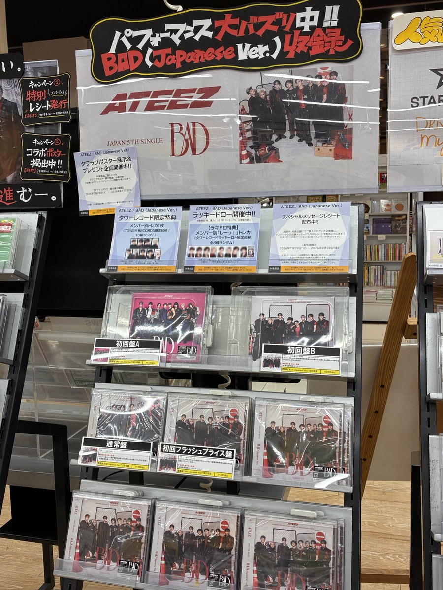ATEEZ] JAPAN 5TH SINGLE 『＃BAD(JapaneseVer.)』入荷いたしました