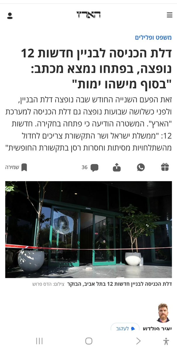 ofercass's tweet photo. הכתובת לא על הקיר - היא כבר ממש בתוך הבית.
הצורר וכנופיית הביבים שלו רוצה, ממש דוחפת, לרצח מבקריה ומתנגדיה - שופטים, יועמ"שים, אנשי תקשורת ואופוזיציה.
תסולק ממשלת הדם, הגזע והזוועות! https://t.co/nJsBry5vaW