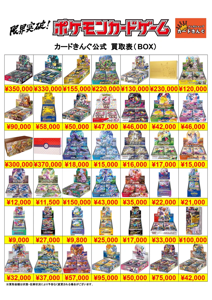 トレカショップ カードきんぐ 神戸三宮本店 on X: 