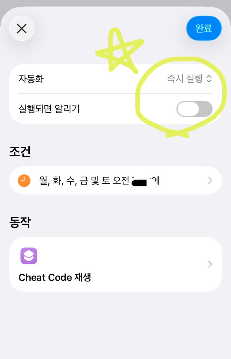 yuu_uu_0's tweet photo. 아침에 내 최애곡 들으면서 기분 좋게 일어나는 방법 알려줄게 << 심지어 노래라서 무조건 눈떠짐

1. youtube music -> 설정 -> siri 단축어 -> 단축어 기록에서 좋아하는 노래 옆 + -> 단축어에서 편집 -> 실행시 보기 ���기🌟

2. 단축어 앱 -> 자동화 -> 오른쪽 위 + -> 특정 시간 -> 본인 기상시간 맞추기 -> 맨아래 즉시 실행🌟 -> 실행되면 알리기 끄기🌟

‼️끄라는거 제대로 안꺼져있으면 잠겨있을 때 노래 안나오니까 제대로 다 껐는지 확인 꼭‼️