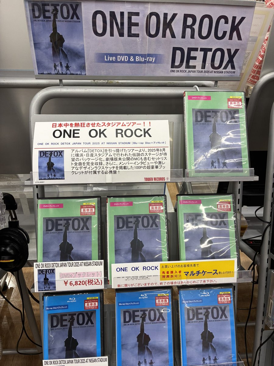 ONE OK ROCK 】 ライブBlu-ray&DVD『ONE OK ROCK DETOX JAPAN TOUR