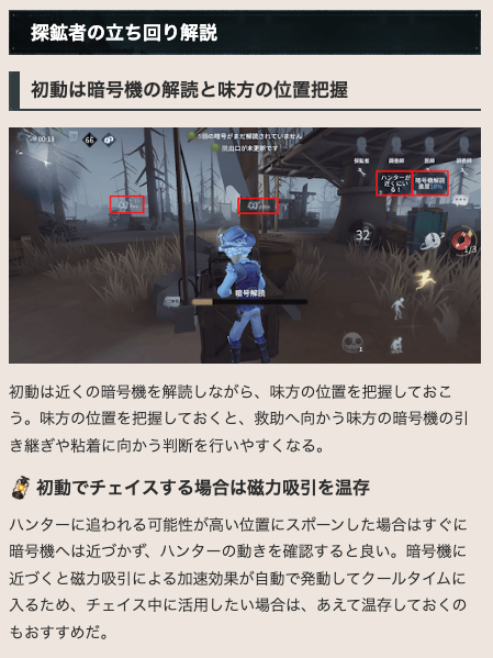 IdentityV_kami's tweet photo. 【探鉱者の解説記事を更新】

サバイバー「探鉱者」の記事の能力解説や対策方法、おすすめ人格、好相性マップ、テクニックを更新しました！

良かったら御覧ください( ᐛ )ﾉｼ

▼探鉱者の性能と立ち回り
https://t.co/O3cX1QFrOc 
#第五人格 https://t.co/2klbLr6rI9