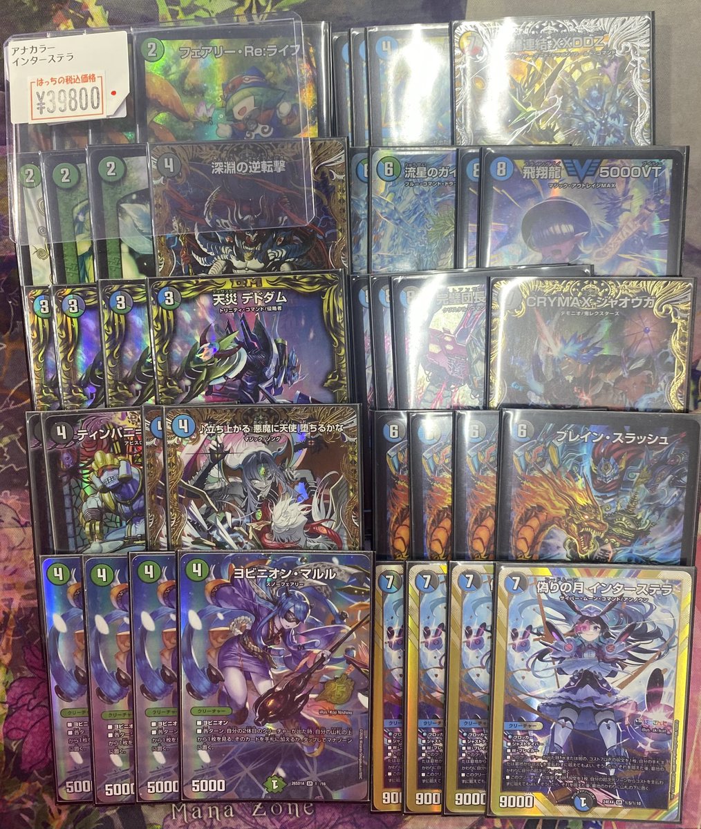アナカラーステラデッキ(鬼々覇覇覇入り) アナカラーインターステラデッキ入荷しました🔥🔥🔥 ご購入お待ちして