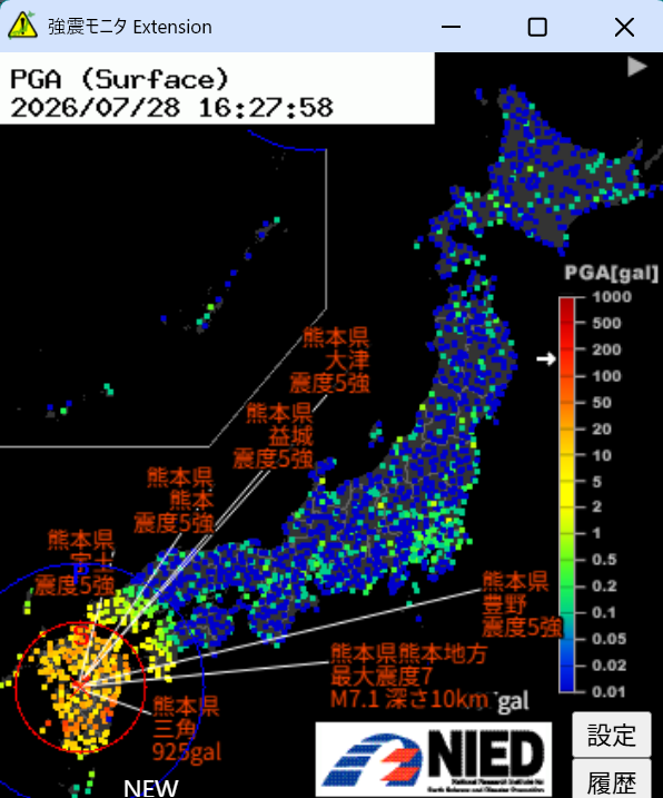 WMRM_2011's tweet photo. (地震情報)
熊本県 熊本地方
M7.1
震度7 https://t.co/URlGXUb7ii
