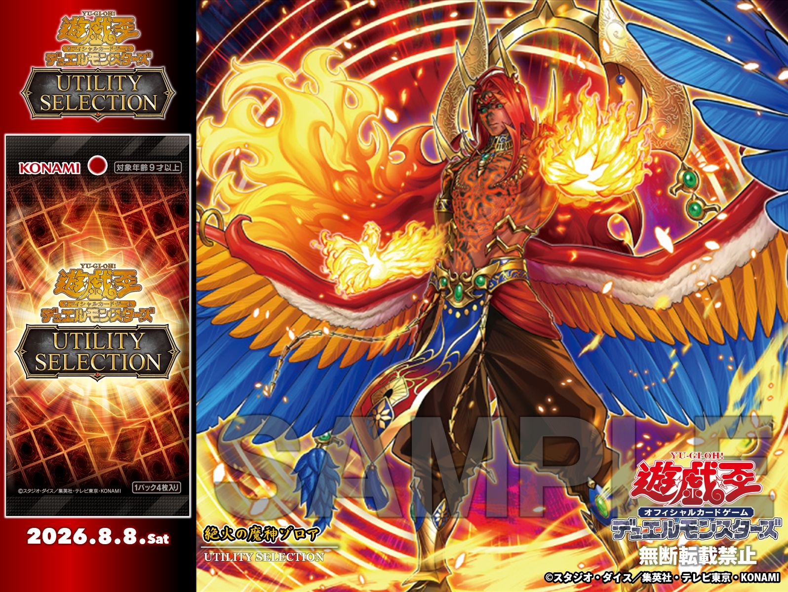 公式】遊戯王OCG on X: 