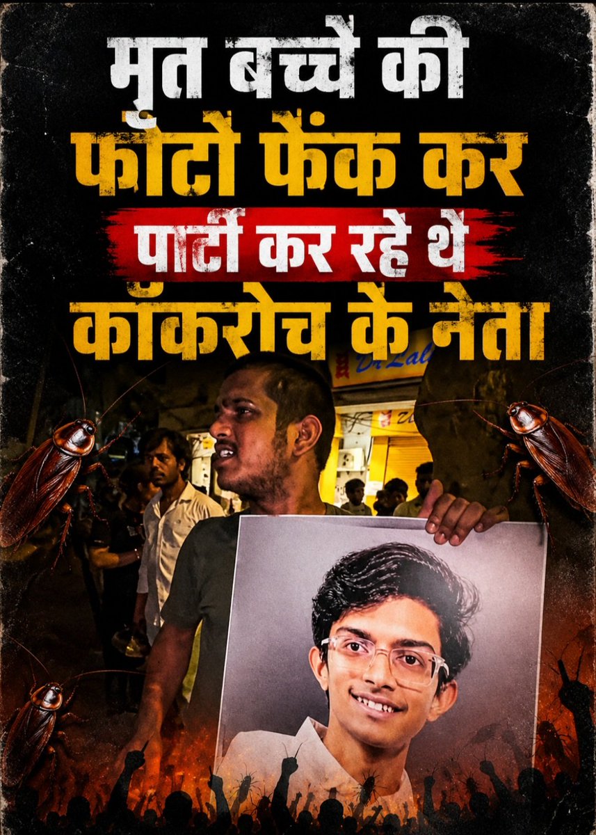 AshokShrivasta6's tweet photo. गला क्यों सूख गया...सवाल तो पूछा जाएगा!
कॉकरोच जनता पार्टी की प्रवक्ता हैं ये ! https://t.co/7zX5SwPgQK