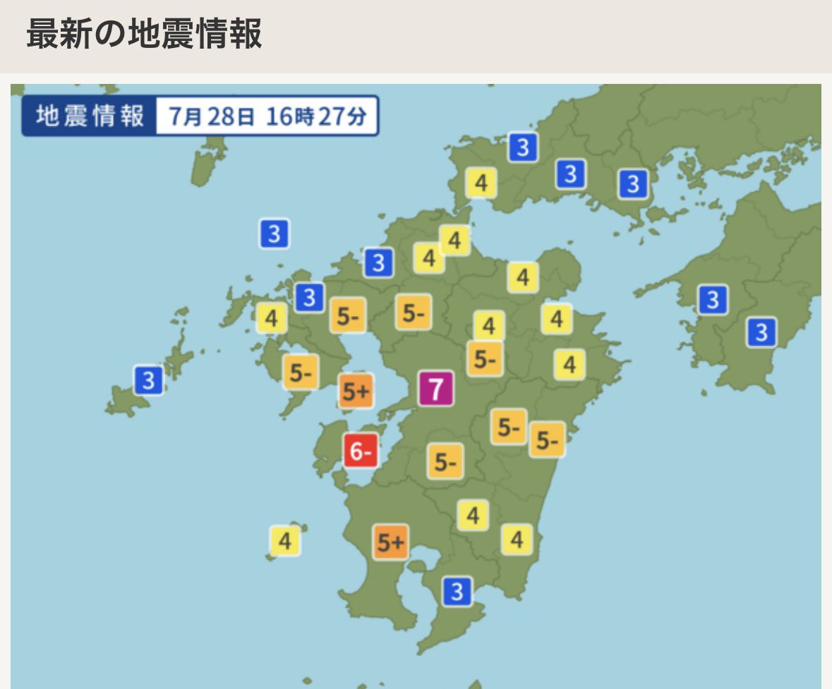 SPEED_MOST's tweet photo. 大丈夫か？

#地震
#九州
#津波 https://t.co/3fuJGAl75u
