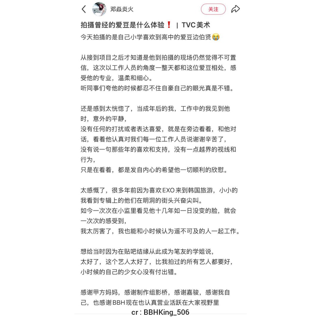 PopBaeks's tweet photo. The photographer behind the HFP photoshoots says Baekhyun is the best mannered celebrity she's ever worked with. Seeing how kind and thoughtful he was, and hearing her coworkers praise him, made her realize that the young girl who gave him her heart years ago had chosen well. https://t.co/KzUUekqN6E