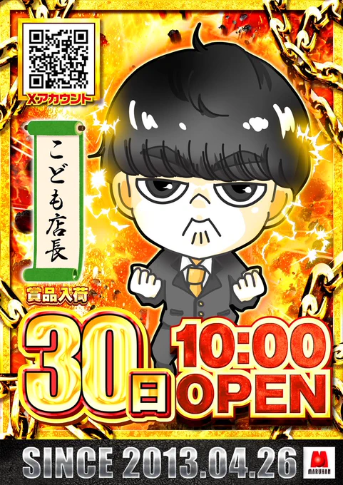 公式】マルハン鹿浜店 on X: 