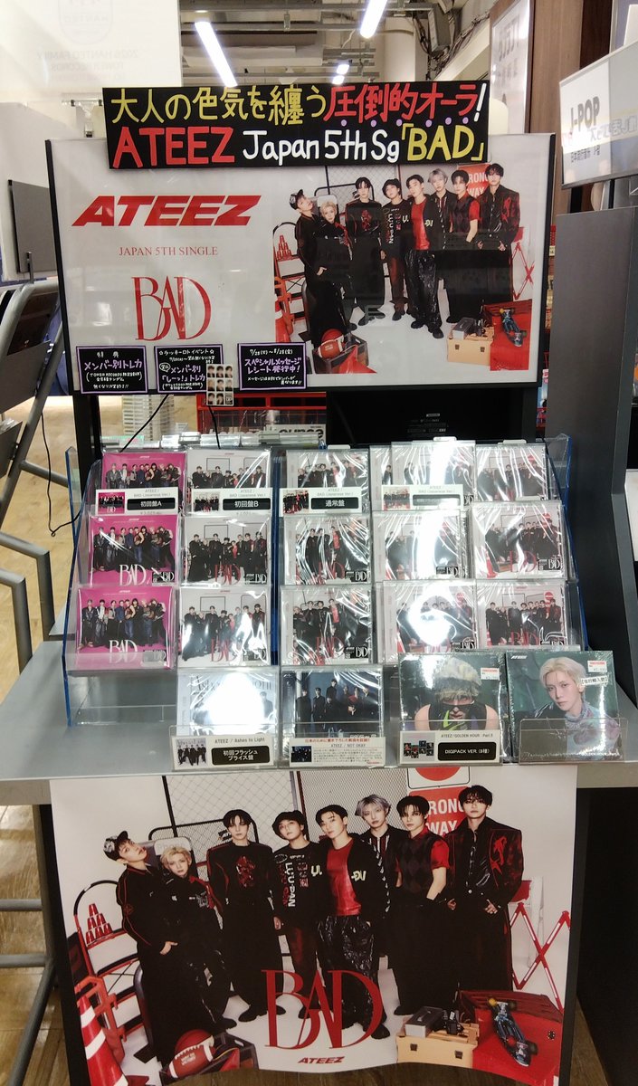 INTO1 高卿尘 トレカ　5枚セット ATEEZ】 JAPAN 5TH SINGLE『#BAD (Japanese Ver.)』 入荷いたしました