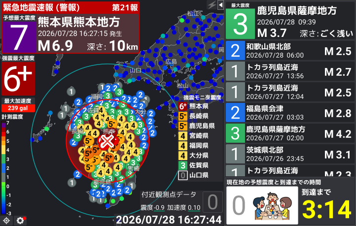 crayon1116's tweet photo. 熊本で #最大震度7 の #地震 が発生しました
まずは火の始末をして落ち着いて行動してください
#津波注意報 が発令されています
今後 #余震 が発生する可能性もあります
ご注意ください

#地震大丈夫
#緊急地震速報
#津波
#津波注意報 https://t.co/5t2BKm5OSQ