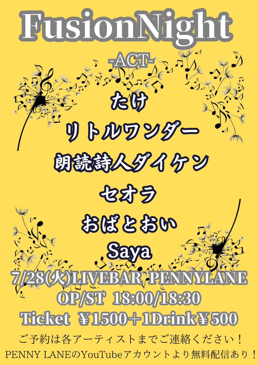Ys887's tweet photo. 【ライブ告知】

おばとおいってユニットで
今日ライブします！！
出番は20:15から！！
ご都合合う方は是非お越しください！！ https://t.co/HyAiccKUg7