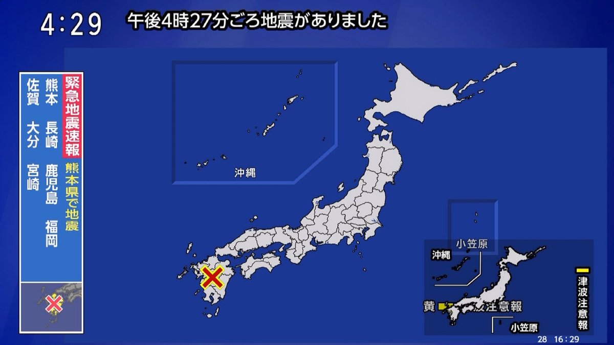 CyberIguana's tweet photo. 津波注意報が有明・八代海に出ました
予想高さは1mです、第一波は到達と見られます
沿岸や川からすぐに離れてください！ https://t.co/DbUFZ64JET