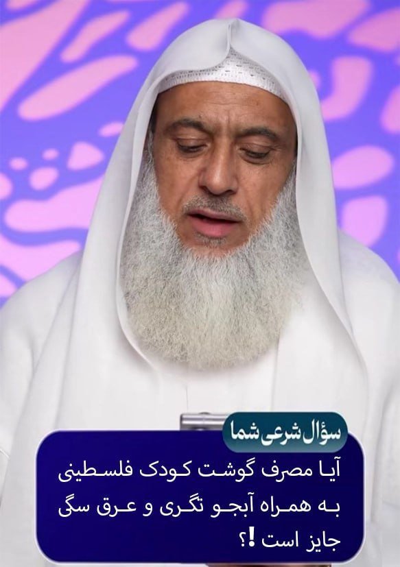 abolm090's tweet photo. سوال تراز

#اسرائیل_بزن https://t.co/QnEPx3IBlX
