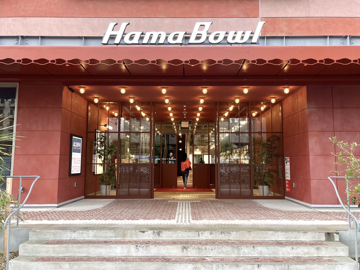 Hama_Seikatsu's tweet photo. \ 本日グランドオープン✨/
横浜駅西口にある複合商業施設
「ハマボールビルディング」が
リニューアルオープンしました！

全館リノベーションされ、
「横浜天然温泉SPA EAS」および「ハマボール」を中心に飲食店やジムなどの新店舗
も加わり、生まれ変わっていました😊

ハマボールボウリング場は20レーンから
25レーンに増設🎳

気になる方はぜひ行ってみてください💨

#ハマボール #ハマボールビルディング
#横浜駅 #横浜西口 #横浜で暮らそう