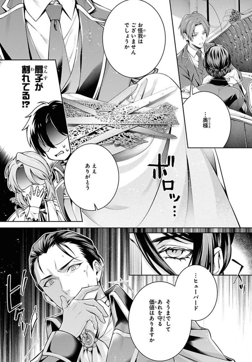 aozaki_5's tweet photo. ✨【お知らせ🐉】✨

ゼロサム9月号にて『竜騎士のお気に入り』第70章が掲載されています！今回もヒューバード母とローレンスの引き続きで…。そして謎の竜とは…？
※Renta！にて先行配信中です！前後編まとめて配信となります。 https://t.co/AUTcCSs3QY