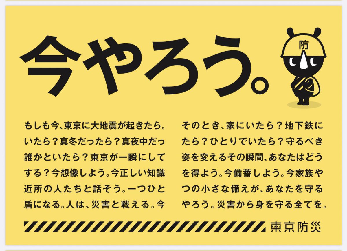 Ortho_FL's tweet photo. とりあえず読んで！
避難に関する情報が山ほど書いてあるよ！

前にも呟いたけど大きな地震は1回では収まらず、何度も繰り返す可能性が高いよ

万が一の時のために備えて！！！

https://t.co/GmVbnKJxwF https://t.co/XJFZUntX8d