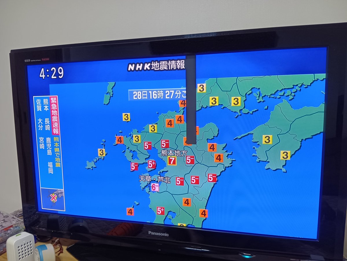 SEIGA18871's tweet photo. あの熊本地震以来から7月28日今日4時27分に震度7が発生 https://t.co/HRUcZdnJoJ