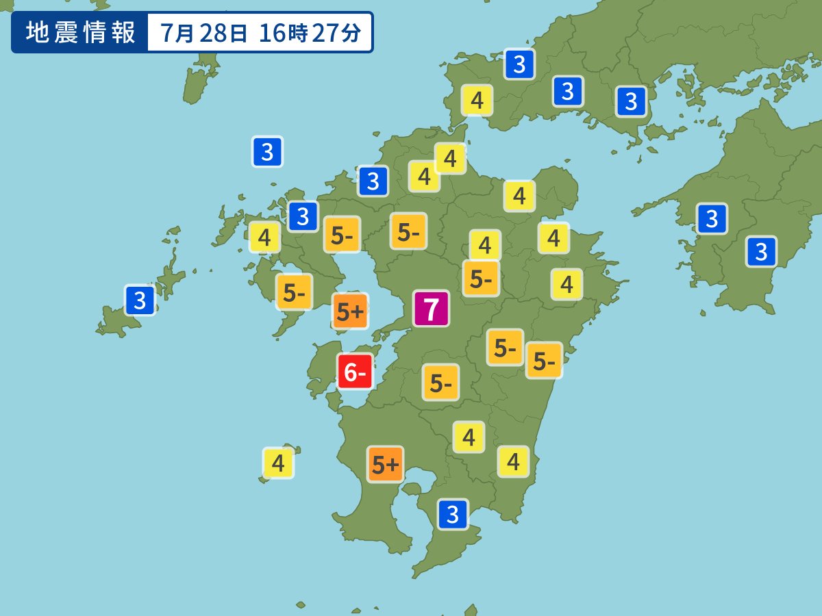 sapporolife2021's tweet photo. 7月28日16時27分ごろ熊本県で最大震度7の地震
https://t.co/iX69YaWBOe https://t.co/2RaEmTRfbG