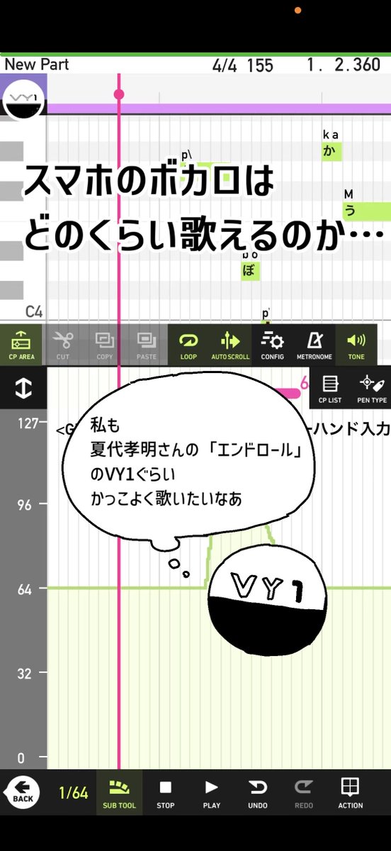 aGPgwM's tweet photo. メディア欄から遡れるように
エンドロール(夏代孝明)(敬称略)を"Mobile VOCALOID EditorのVY1で"カバーさせていただきました　さてどうなるのか……… https://t.co/hjAlpDvwP0