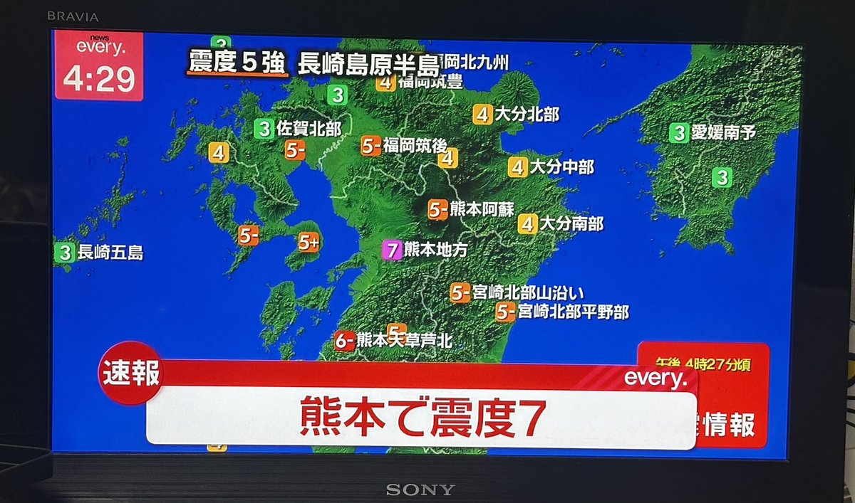 Babglcn_gov's tweet photo. 九州のみんな、大丈夫か！？！？
気をつけて！！ https://t.co/wGTmz9V6Hb