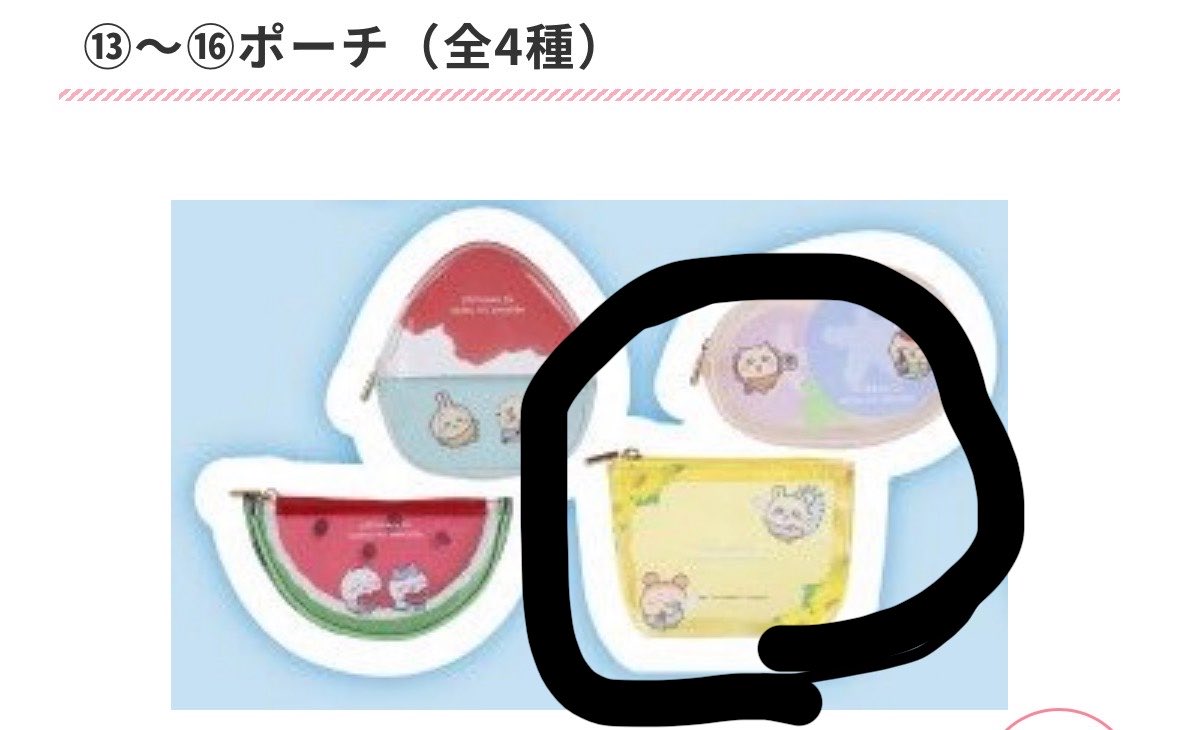 44Rsjt's tweet photo. エニマイ ちいかわくじ 交換

譲  コップ シーサーくりまんじゅう
　皿 ハチワレラッコ
　ポーチ モモンガ古本屋
画像黒丸

求 コップ ちいかわうさぎ
　皿 ちいかわうさぎ

郵送希望を考えてます
誰でもご気軽にコメントDMしてください
 #ちいかわくじ  #エニマイくじ https://t.co/Qq6G4v6VRs