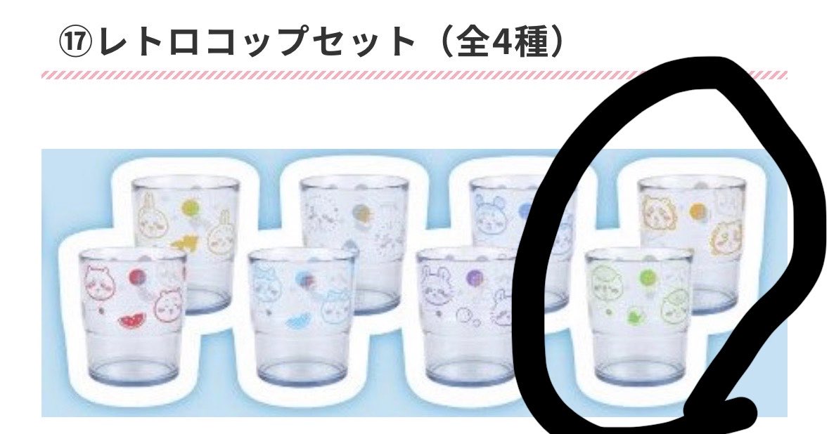 44Rsjt's tweet photo. エニマイ ちいかわくじ 交換

譲  コップ シーサーくりまんじゅう
　皿 ハチワレラッコ
　ポーチ モモンガ古本屋
画像黒丸

求 コップ ちいかわうさぎ
　皿 ちいかわうさぎ

郵送希望を考えてます
誰でもご気軽にコメントDMしてください
 #ちいかわくじ  #エニマイくじ https://t.co/Qq6G4v6VRs