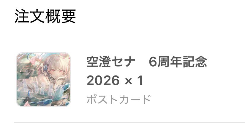 voldemort_1210's tweet photo. あしゅみのポスカ当たったー！うひょー！🤩 https://t.co/jYb2t9ext1