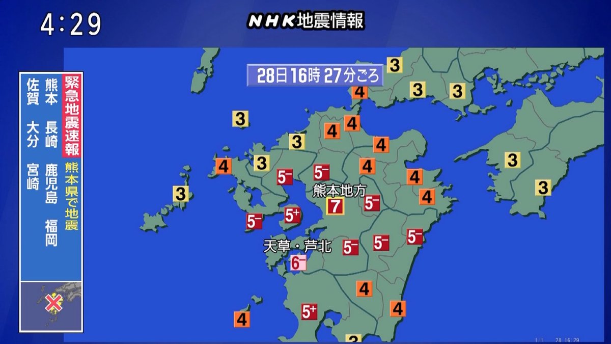 CyberIguana's tweet photo. 防災イグアナです。
最大震度は7、マグニチュードは7.1です。
この規模だと今後も余震が懸念されます
津波注意報も発表されています
引き続き、情報にご注意ください。 https://t.co/R9kJ58nHUR