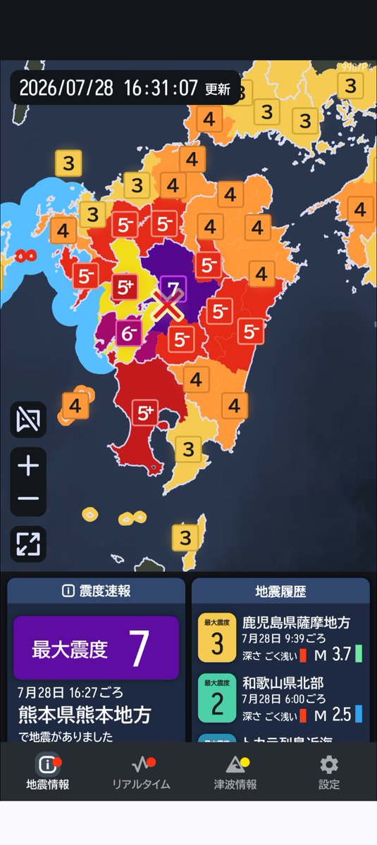 noradjapan's tweet photo. 熊本で震度7！ https://t.co/HEIUU4cPR0
