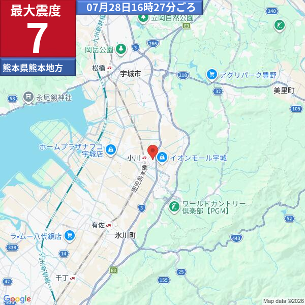 geiger_warning's tweet photo. 【速報】熊本県 (熊本県熊本地方)震度7の地震
発生時刻：07月28日16時27分頃
震央情報：熊本県熊本地方
最大震度：7
マグニチュード：M7.1
深さ：10 km
津波：津波予報発表中
#熊本県熊本地方 #震度7 地震びっくり 地震大丈夫? 地震どうだった?(41) https://t.co/9nplyzHGTC
