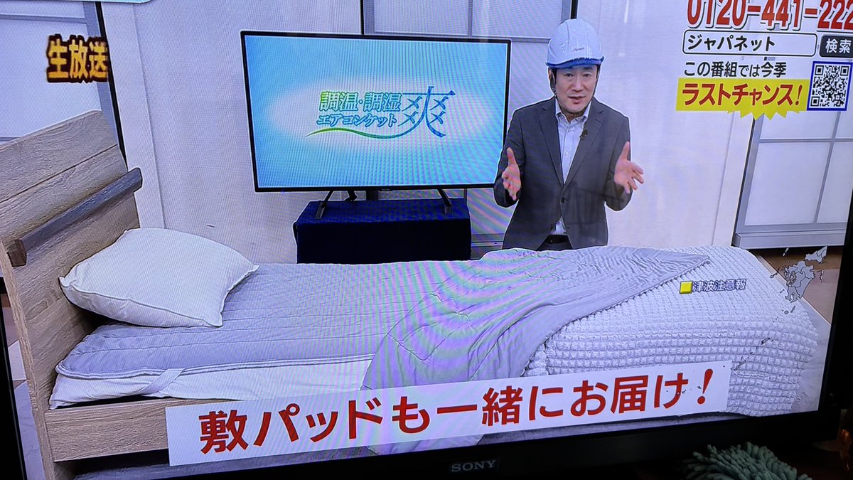 jine202052's tweet photo. 熊本で震度7と聞いてTVつけたらジャパネットがコレ⛑️

スタジオ佐世保だもんね
気をつけて https://t.co/m3CPdb4hhS