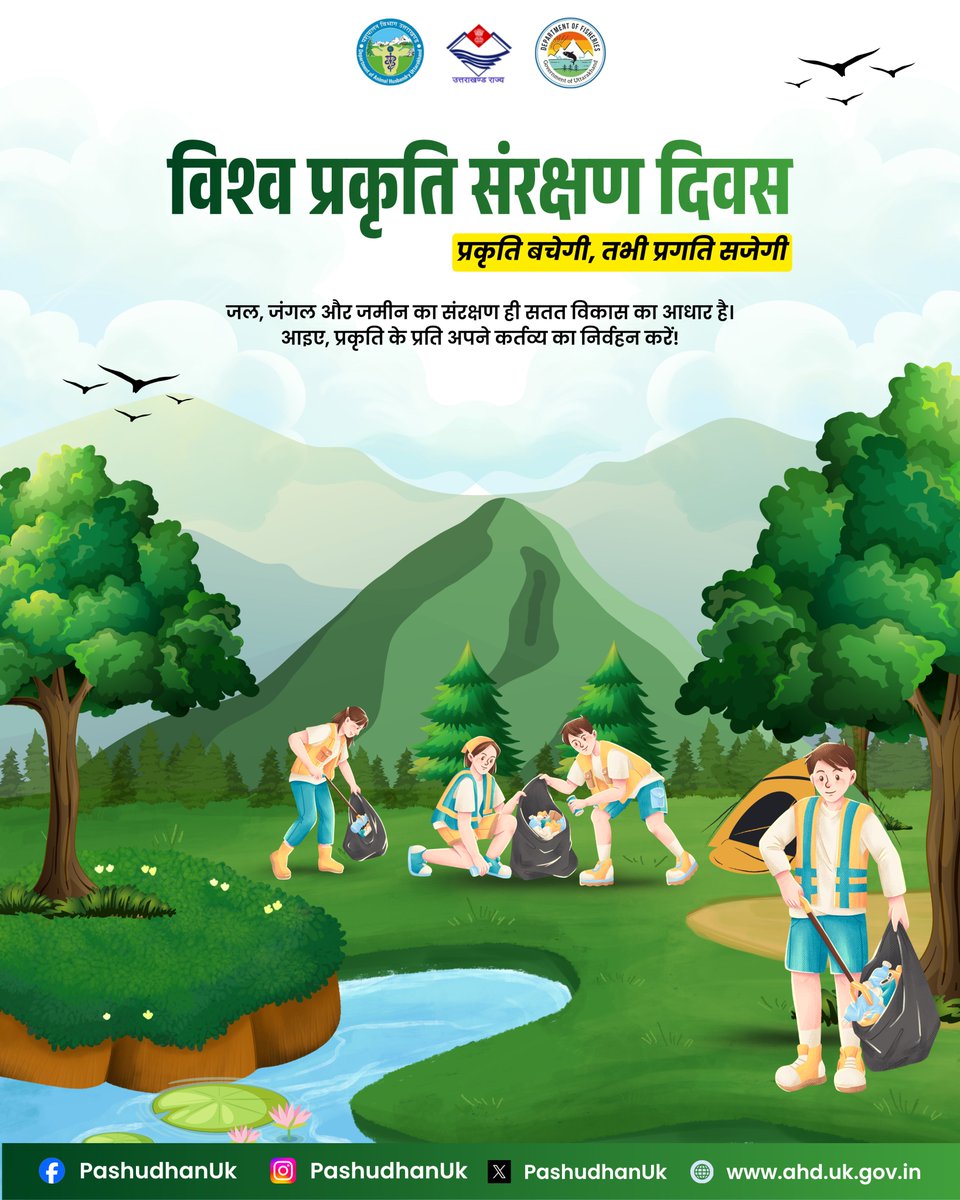 pashudhanUK's tweet photo. प्रकृति बचेगी, तभी प्रगति सजेगी! https://t.co/nuTNFiRWTr