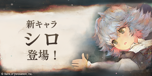 mementomori_boi's tweet photo. 【新魔女の登場！】
「シロ」のピックアップガチャが登場！

▼開催期間
2026/7/28 16:30 ~ 2026/8/24 14:29(UTC+9)

※詳細はゲーム内のお知らせをご確認ください

#メメントモリ https://t.co/Kpdk2dhl3J