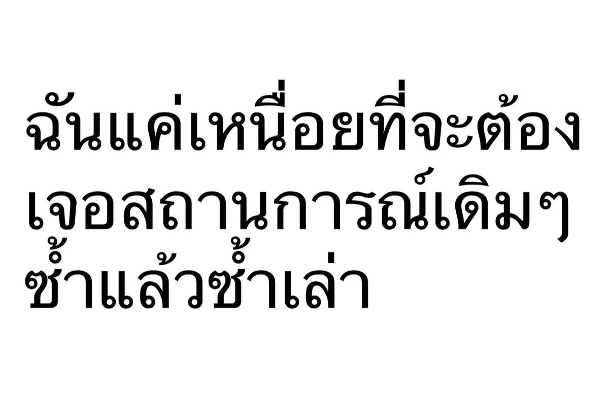 mimilkss's tweet photo. ไม่ไหวก็แค่บอกว่า “ ไม่ไหว ” https://t.co/46evyURHBo
