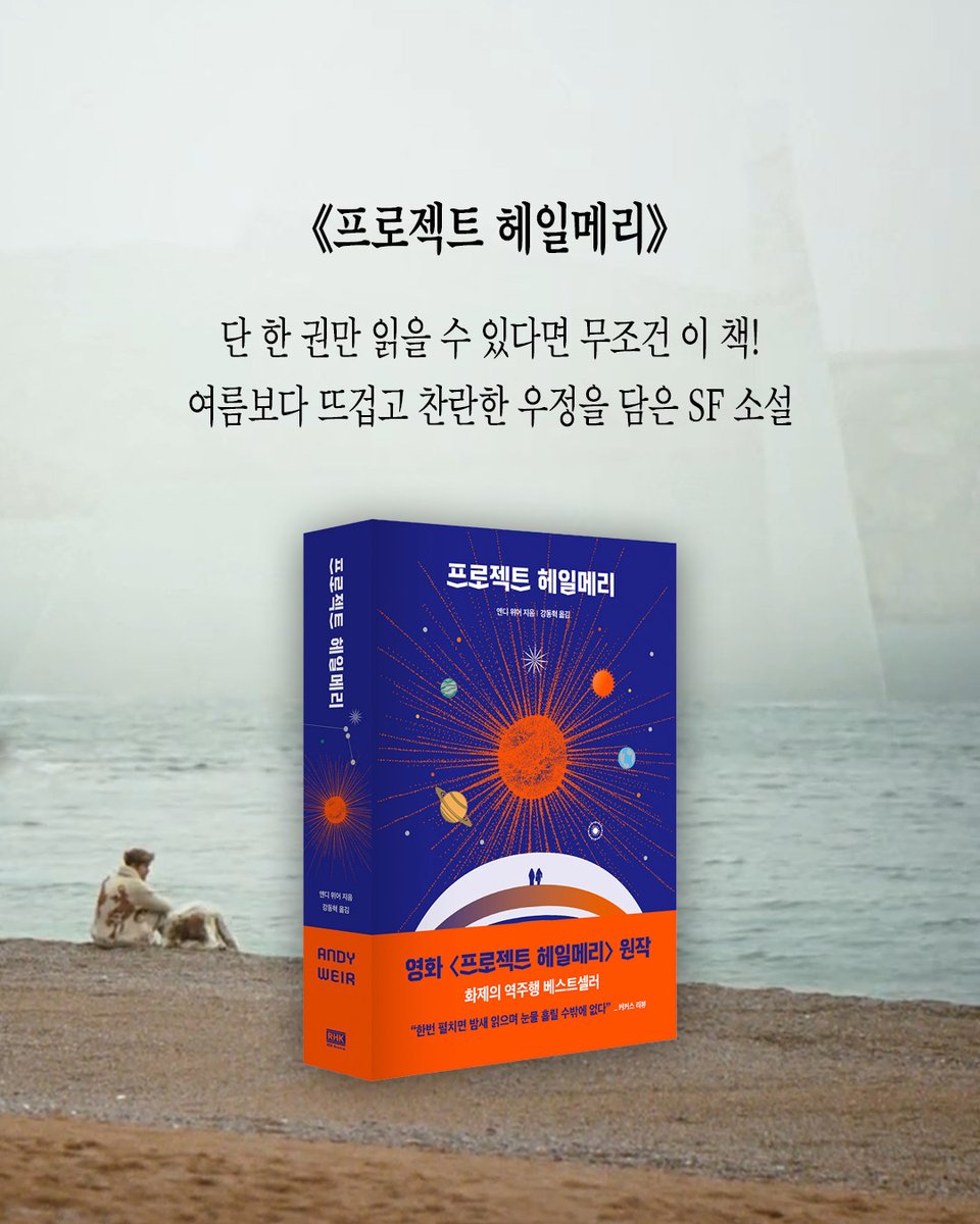 rhkorea_books's tweet photo. 여름방학에 읽을 책 추천🎐𓂃𓈒𓏸 https://t.co/uKv4zxXXD3