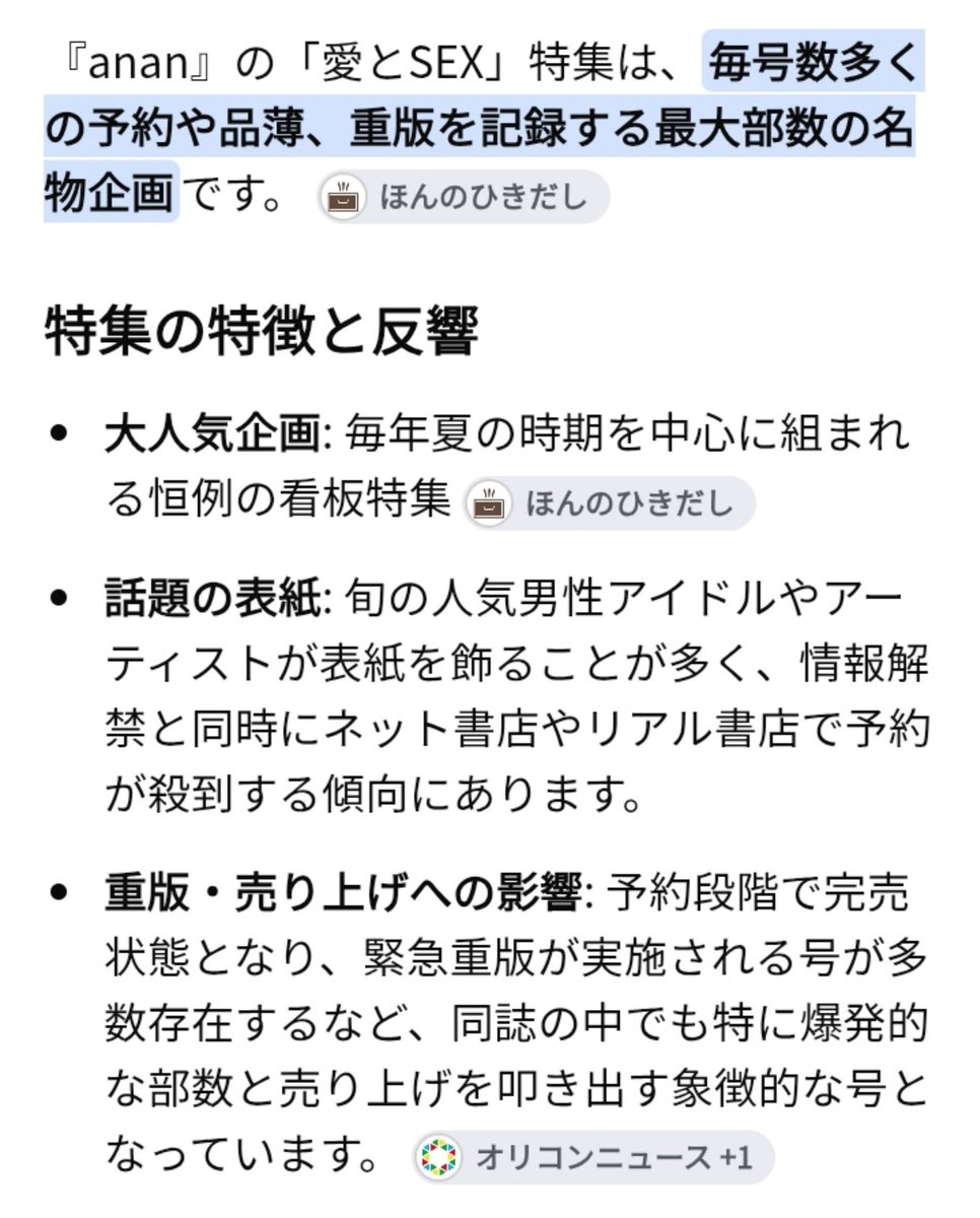maruseryno's tweet photo. @xTL0hFiSM174547 でも表紙が裸の号に限って売り上げが伸びちゃうんだよなあ https://t.co/96k8gaPTXY