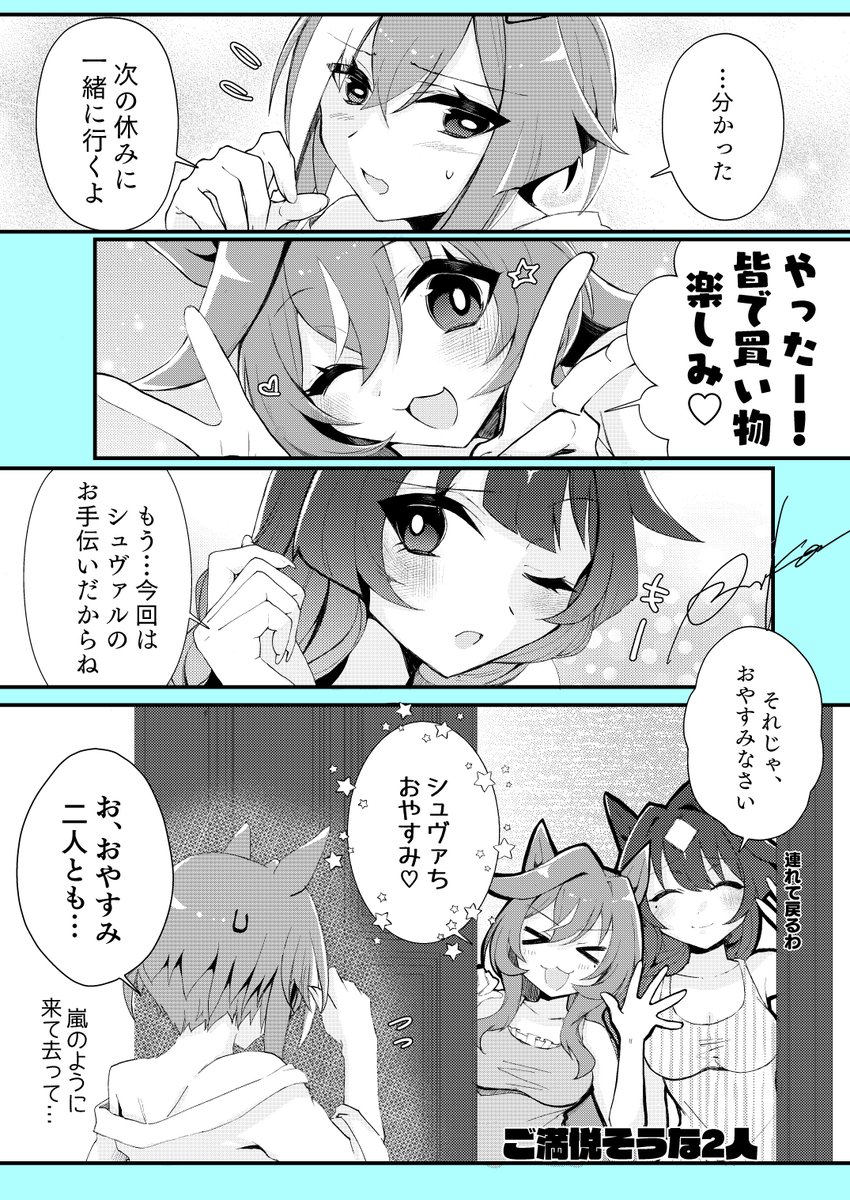 taniko_shano's tweet photo. 3姉妹の夏休み#4
買い物の約束と満足そうな姉と妹 https://t.co/nJUoUVQKmA