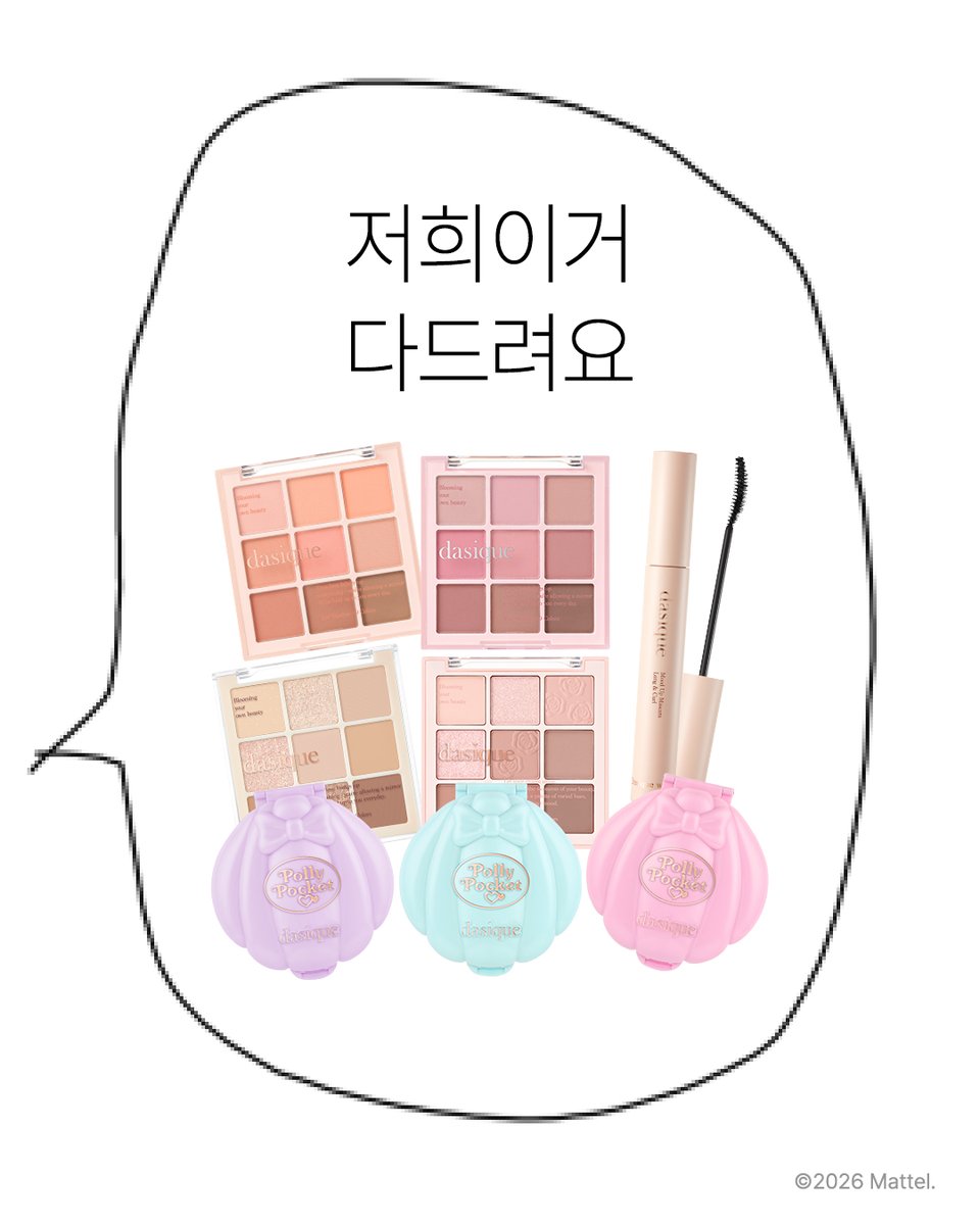dasiquekr's tweet photo. #EVENT
똑똑(🚪)
신입 인턴지기가 잘 부탁드리는 마음을 담아 데지쿠
상반기 베스트템을 바리바리 챙겨왔습니다…!

잘 부탁드리는 뇌물(?)과 함께
#event 진행합니다아
~(ᐢ⸝⸝ᴖꙍᴖ⸝⸝ᐢ)🫶🏻💞

저희를 응원하는 마음을 담아
#팔로우 + #RT 해주신분들 중
추첨을 통해 3분께 드립니다!
ㄴ 인턴지기 응원글 써주시면 당첨확률이 올라갈지도.... |ω･)و ̑̑༉

기간: 7/28 (화) ~ 7/30 (목)
발표: 7/31 (금)