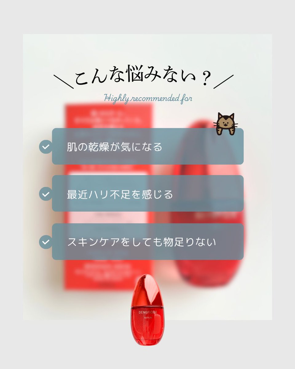 2co5li's tweet photo. ベネフィークのプロモーションに参加しています。

みずみずしいジェルテクスチャーで、スーッと伸びて肌なじみ◎ 
ベタつきにくく朝晩使いやすい使用感でした。フローラルフルーティの香りも心地よく、乾燥が気になる今の季節に取り入れやすいとアイテムです。 https://t.co/ju0e46Si1S