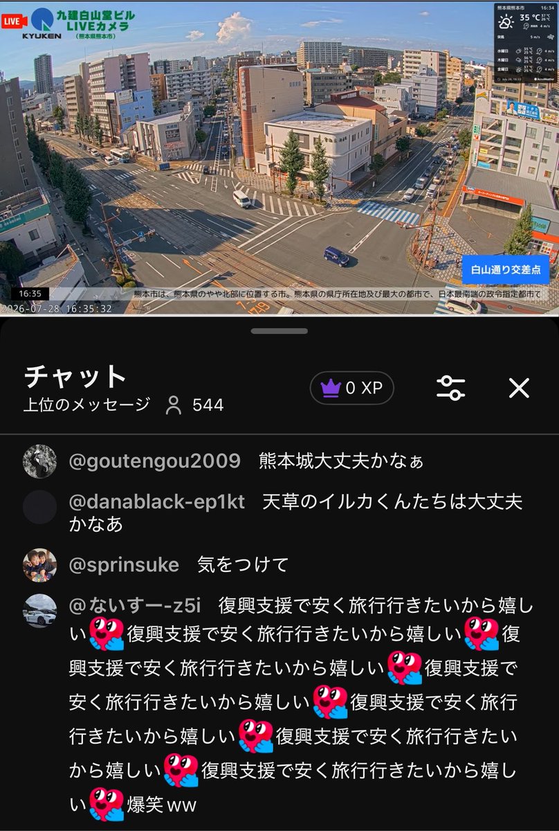 6kohaku6's tweet photo. 実家熊本だから心配でライブカメラ見たら不快すぎる https://t.co/OLkTAXtOwq